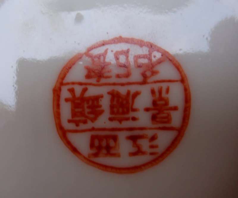 Chinese Ginger Jar - hand painted interesting figures.  Stamp on base.