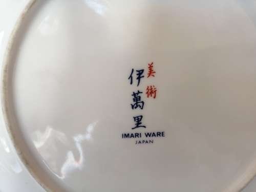 Japan Gold Imari Ware  Porcelain Plate - Gold Trim - Floral with peacock