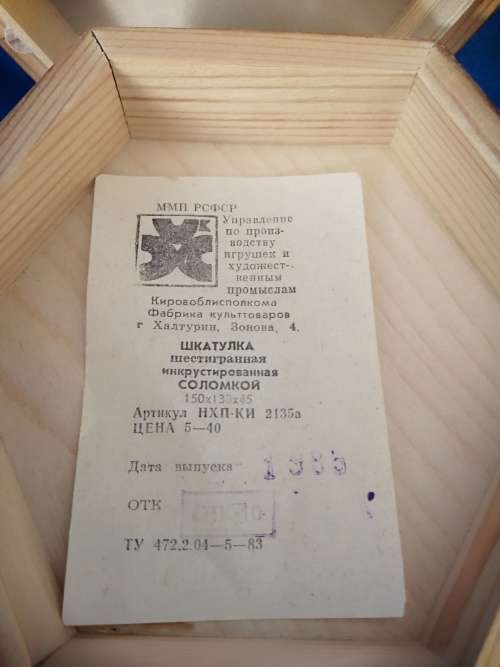 Vintage Wooden Hexagon Inlay Trinket Box