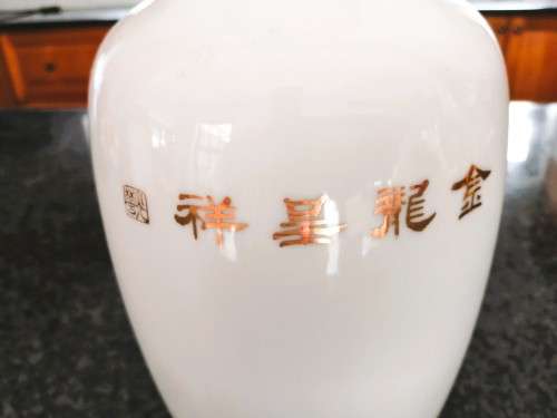 Large Chinese vase depicting gold Dragon