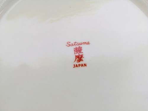 Large Satsuma Japan Vintage Peacock Trinket Box