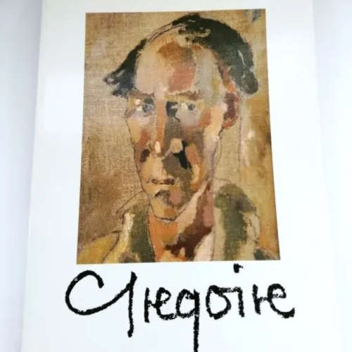 Gregoire Boonzaier  Bekker, Martin signed by author