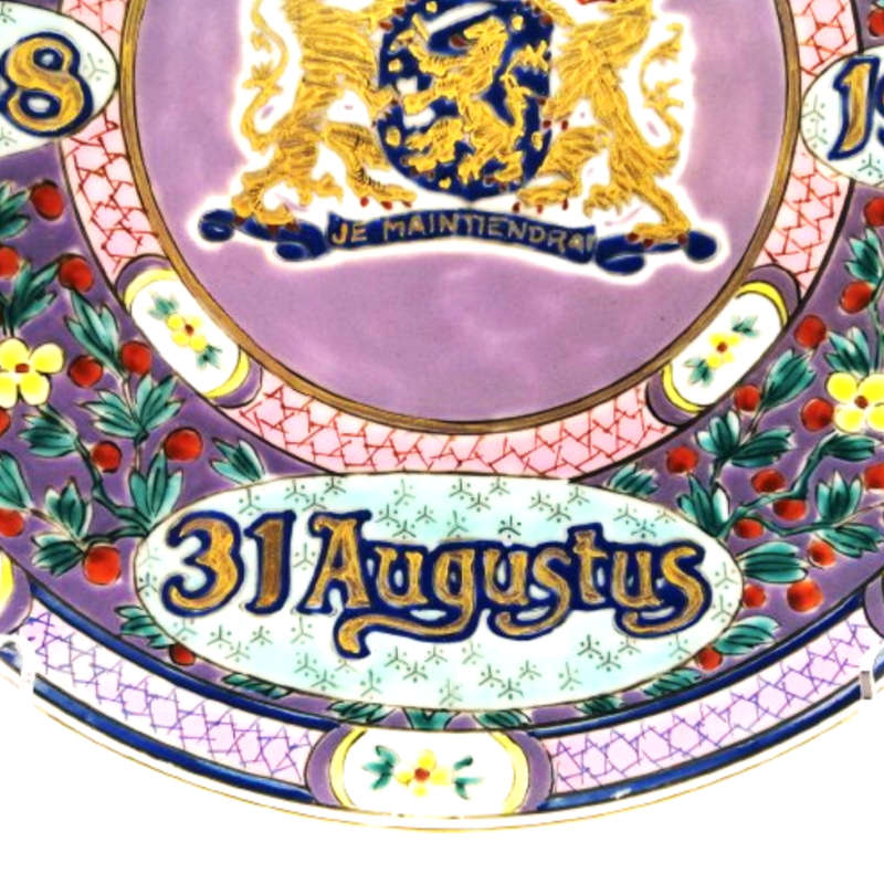 25year reign of Queen Wilhelmina Commemorative Plate 1898-1923