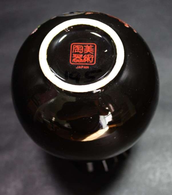 Black and Gold Vase Japan with Floral Pattern and Gold Trim
