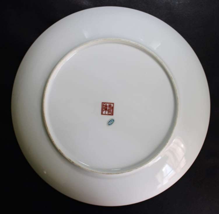 Classic Imari Style Blue, White and Red with Gold Trim Decorative Wall Plate