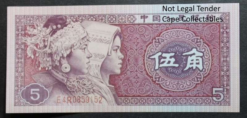 China 5 Wu Jiao Bank Note 1980 AU Circulated