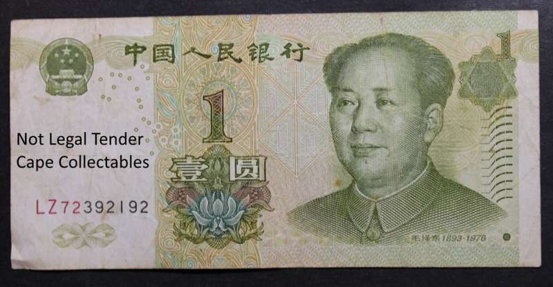 China 1 Yuan Bank Note 1999 (Fine) Circulated