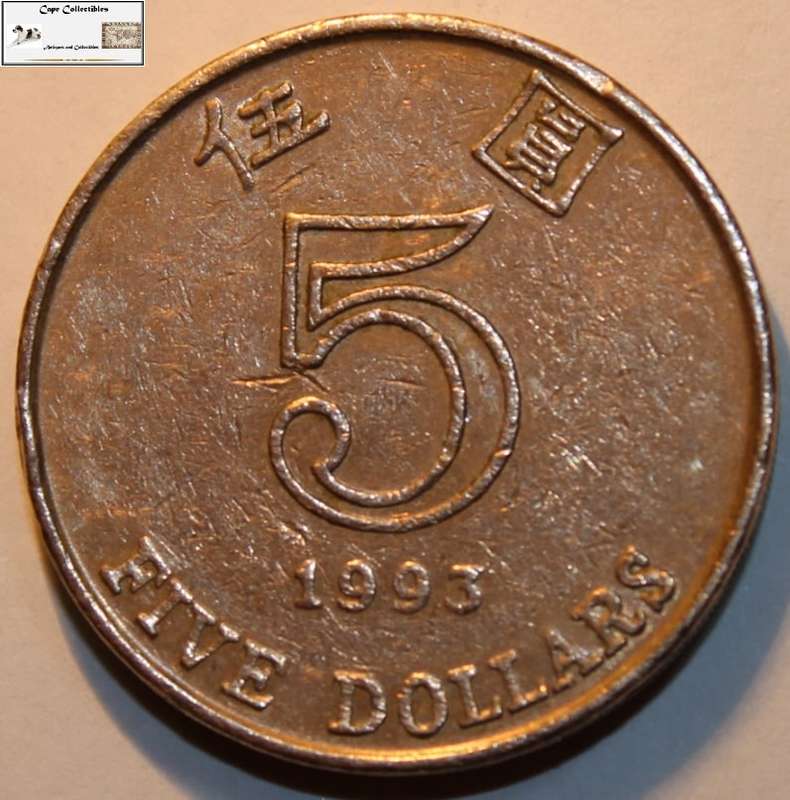 Hong Kong 1993 5 Dollar Coin Circulated