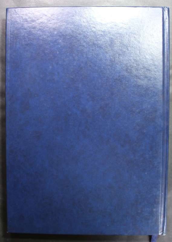 The Ordnance Survey Atlas of Great Britain 1984, 9th Impression.