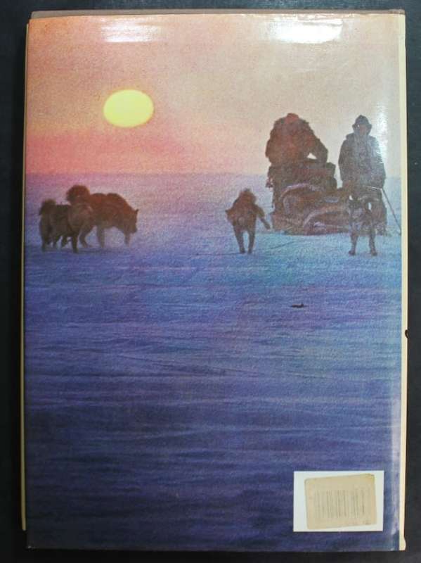 Atlas of Discovery by Gail Roberts Hardcover