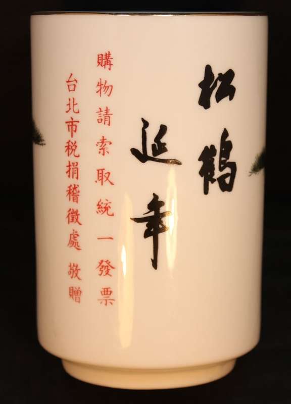 Tatung Taiwan Porcelian Bon Bon Pot with Lid
