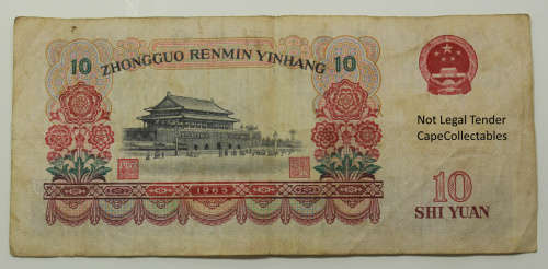 China 10 Shi Yuan 1965 Bank Note Circulated VF