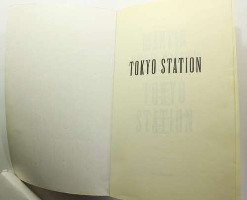 Tokyo Station by Martin Cruz Smith Softcover Book