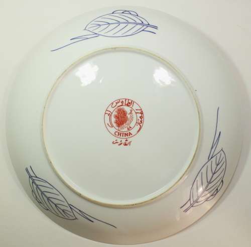 Imari Red, Blue and White Large Decorative Wall Plate