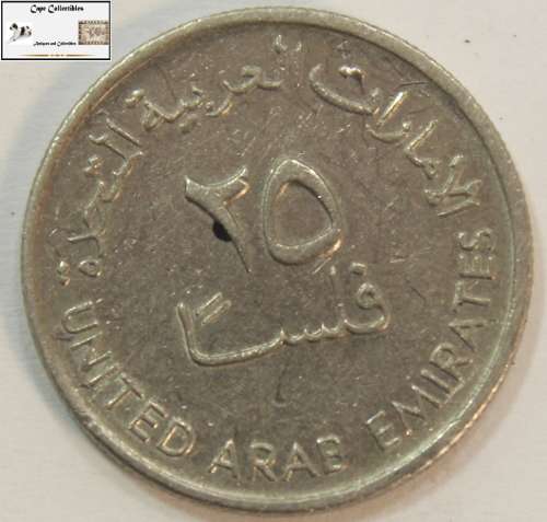 United Arab Emirates 25 Fils 1989 Coin Circulated
