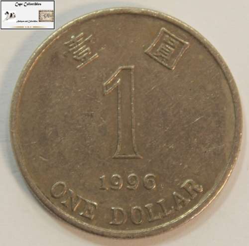 Hong Kong 1 Dollar 1996 Coin Circulated