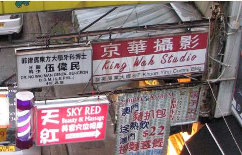 `Hong Kong Street Scene with Signs` Original Digital Download Stock Photo