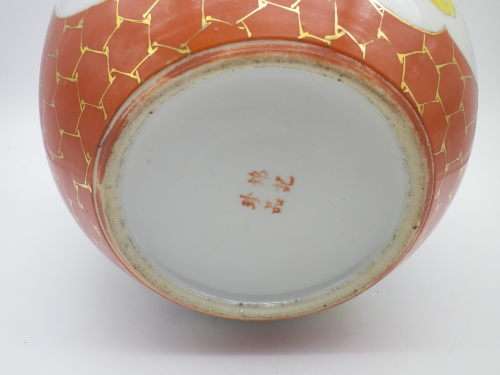 Huge Dragon & Phoenix c1960S Chinese Porcelain Ginger Jar.  20CM