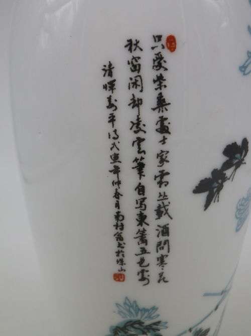 Exquisite Oriental delicate eggshell porcelain vase hand painted chrysanthemums 19.5cm (1 of 3)