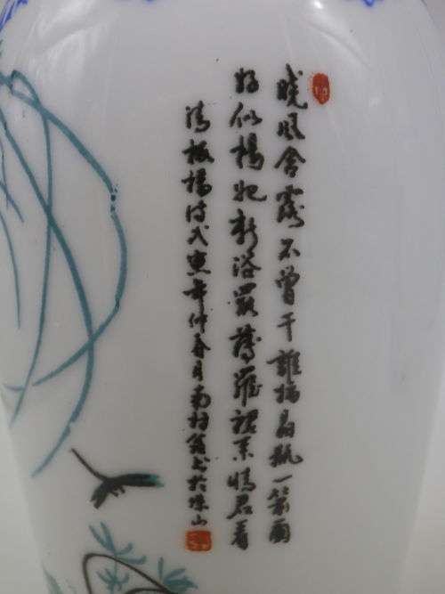 Exquisite Oriental eggshell porcelain vase hand painted flowers on a cliff face 19.5cm (2 of 3)