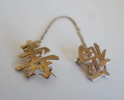 Chinese HAPPINESS Sterling Silver double brooch or collar pin. c1910  3.9grms