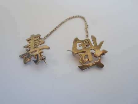 Chinese HAPPINESS Sterling Silver double brooch or collar pin. c1910  3.9grms