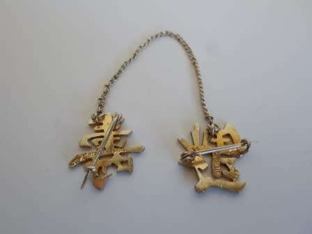 Chinese HAPPINESS Sterling Silver double brooch or collar pin. c1910  3.9grms
