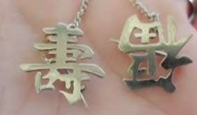 Chinese HAPPINESS Sterling Silver double brooch or collar pin. c1910  3.9grms