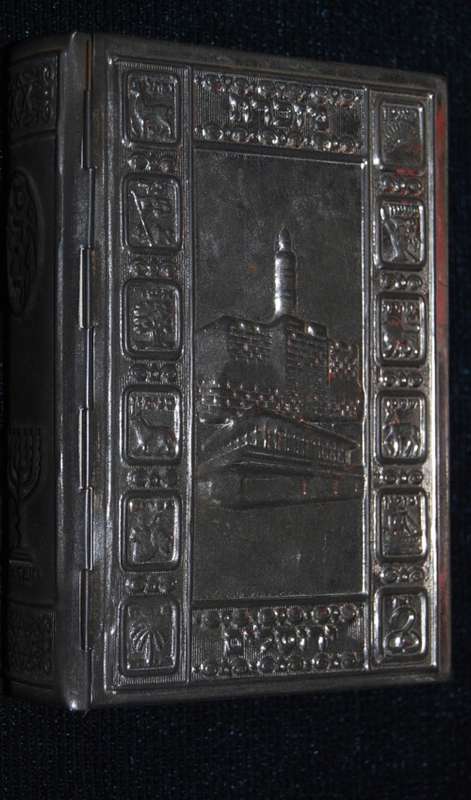 VINTAGE METAL JEWISH SIDDUR WITH ENGLISH TRANSLATION