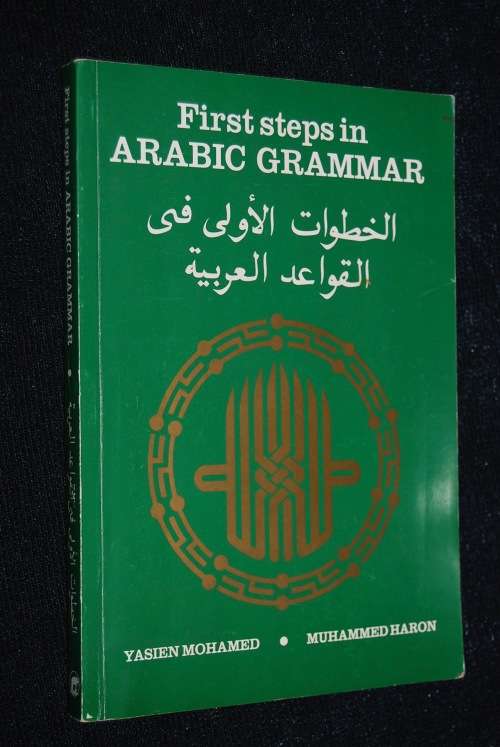 FIRST STEPS IN ARABIC GRAMMAR