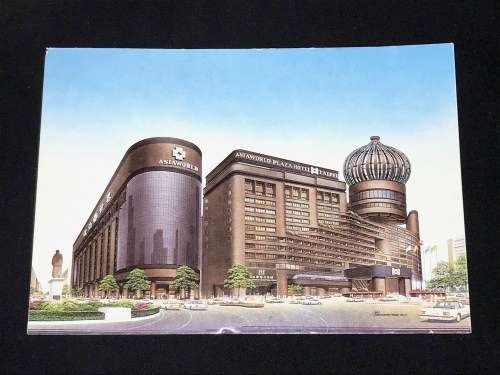VINTAGE POSTCARD ASIAWORLD PLAZA HOTEL TAIPAI TAIWAN