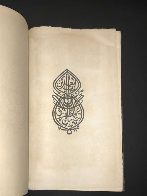 HOLY QUR - A`N CONTAINING THE ARABIC TEXT WITH ENGLISH TRANSLATION & COMMENTARY BY M. MUHAMMAD ALI