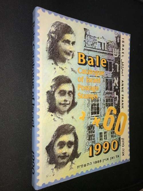 BALE CATALOGUE OF ISRAEL POSTAGE STAMPS 1990