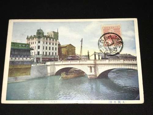 1919 OSAKA JAPAN POSTCARD TO SEA POINT SOUTH AFRICA