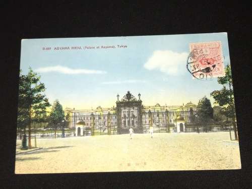 1921 AOYAMA RIKIU TOKYO JAPAN POSTCARD TO SEA POINT CAPE COLONY