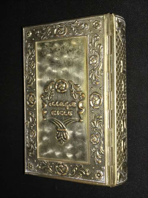 HEBREW THE FESTIVAL PRAYERS WITH DECORATIVE METAL BINDING - ENGLISH TRANSLATION BY DAVID LEVI  1964