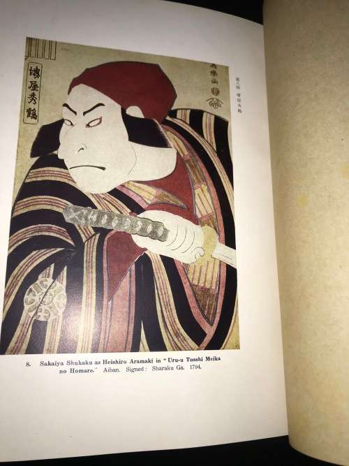 SHARAKU BY YONE NOGUCHI - 1932 JAPANESE ART