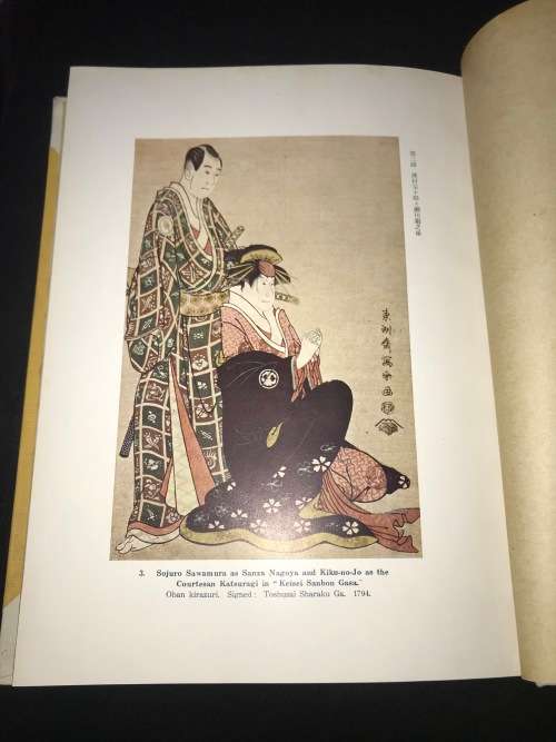 SHARAKU BY YONE NOGUCHI - 1932 JAPANESE ART