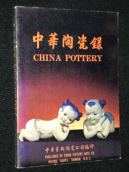 CHINA POTTERY - TAIPEI TAIWAN