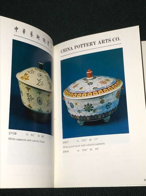 CHINA POTTERY - TAIPEI TAIWAN