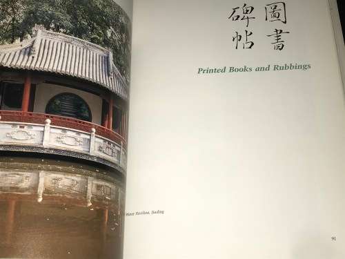 THE CHINESE SCHOLARS STUDIO - ARTISTIC LIFE IN THE LATE MING PERIOD