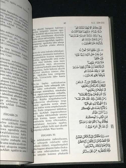 I - KURAN EYINGCWELE PART 1