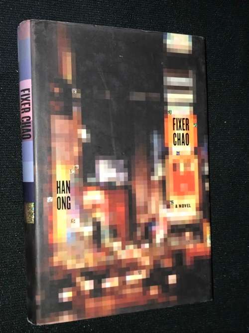 FIXER CHAO BY HANG ONG SIGNED BY AUTHOR