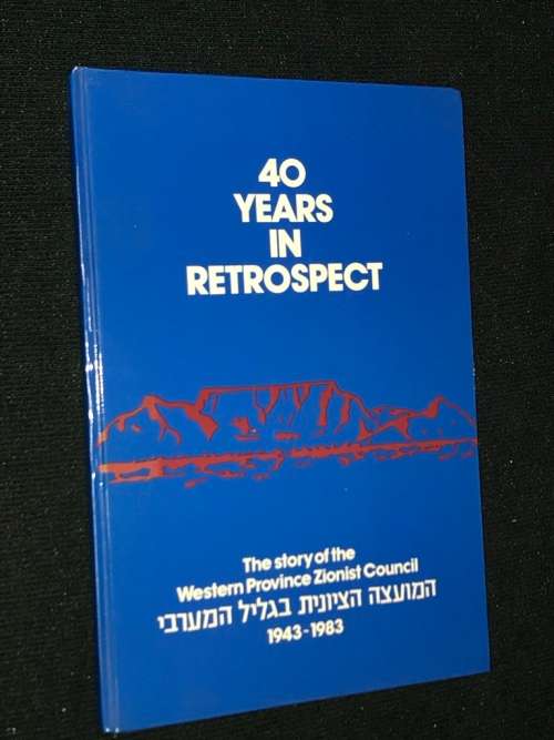 40 YEARS IN RETROSPECT THE STORY OF THE WESTERN PROVINCE ZIONIST COUNCIL