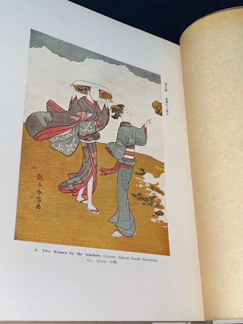 HARUNOBU BY YONE NOGUCHI - TOKYO 1932