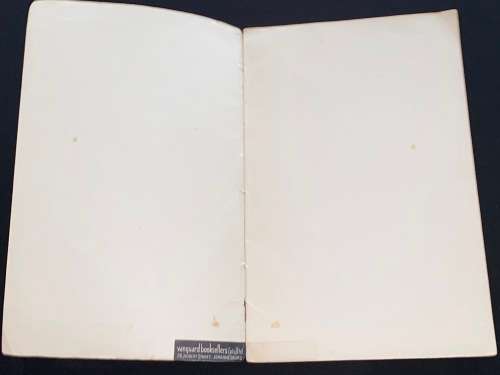THE PATTERN OF HERA KINSHIP BY J.F. HOLLEMAN
