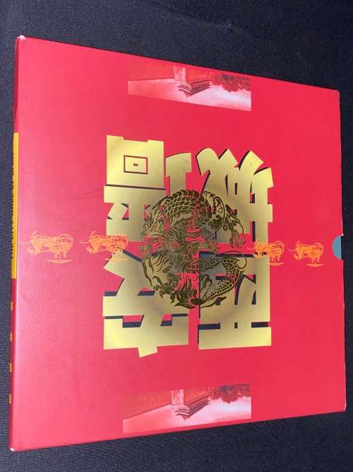 SPECIAL STAMP ALBUM FOR THE CITY WALL OF XI`AN