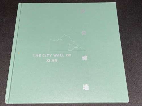 SPECIAL STAMP ALBUM FOR THE CITY WALL OF XI`AN