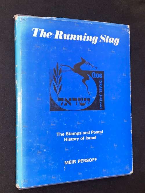THE RUNNING STAG THE STAMP AND POSTAL HISTORY OF ISRAEL BY MEIR PERSOFF