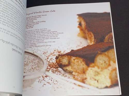 THE SACRED CHEF 60 RECIPES FOR LIFE - EMUNAH LADIES BEIT MIDRASH